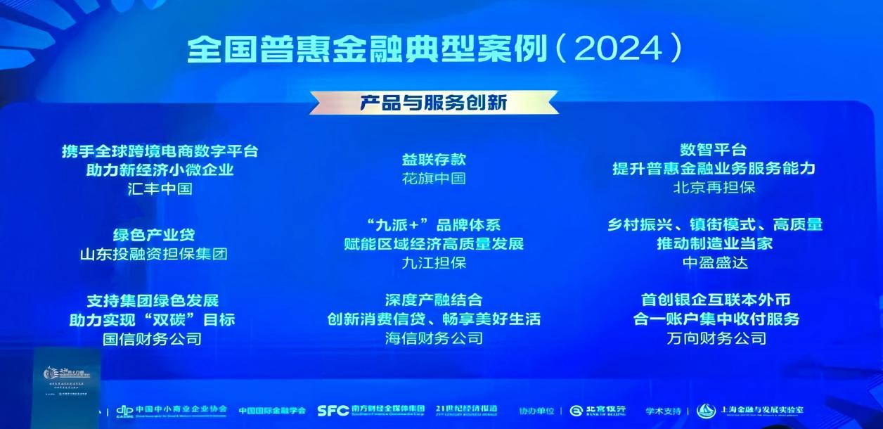 收付合一
