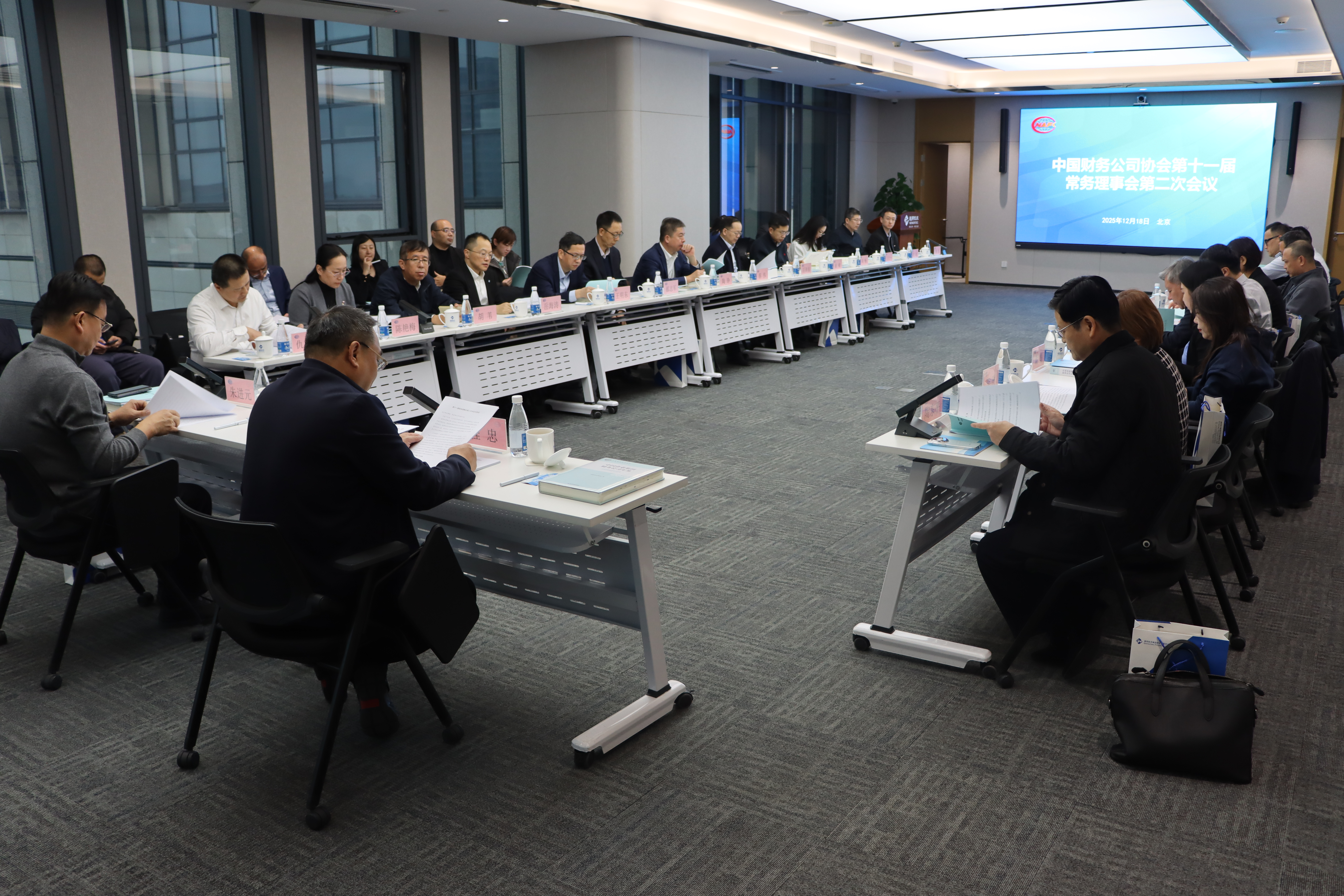 中国财务公司协会在京召开第十一届常务理事会第二次会议