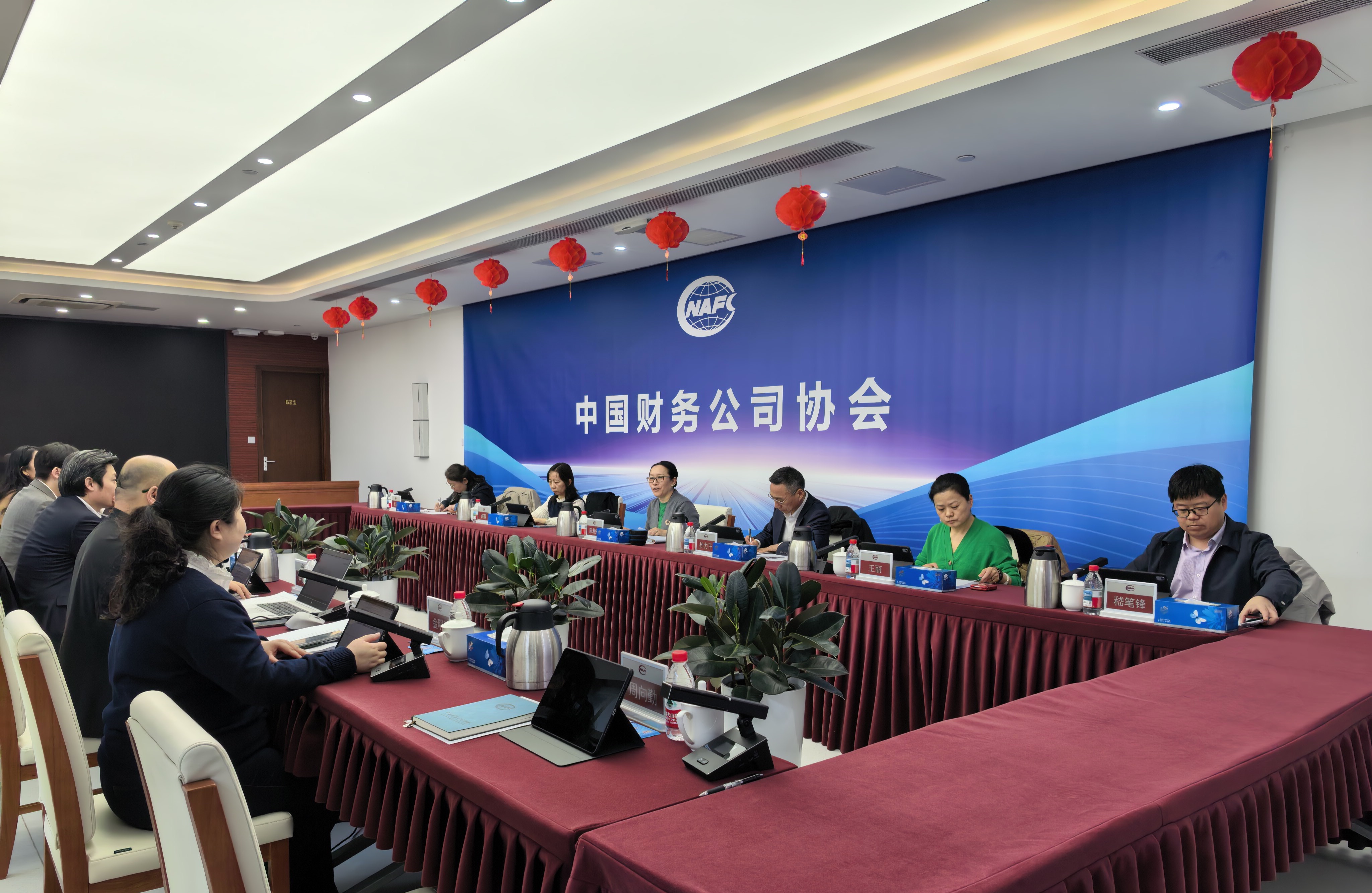 风险与合规管理专委会2026年第一次主任委员会议在京召开