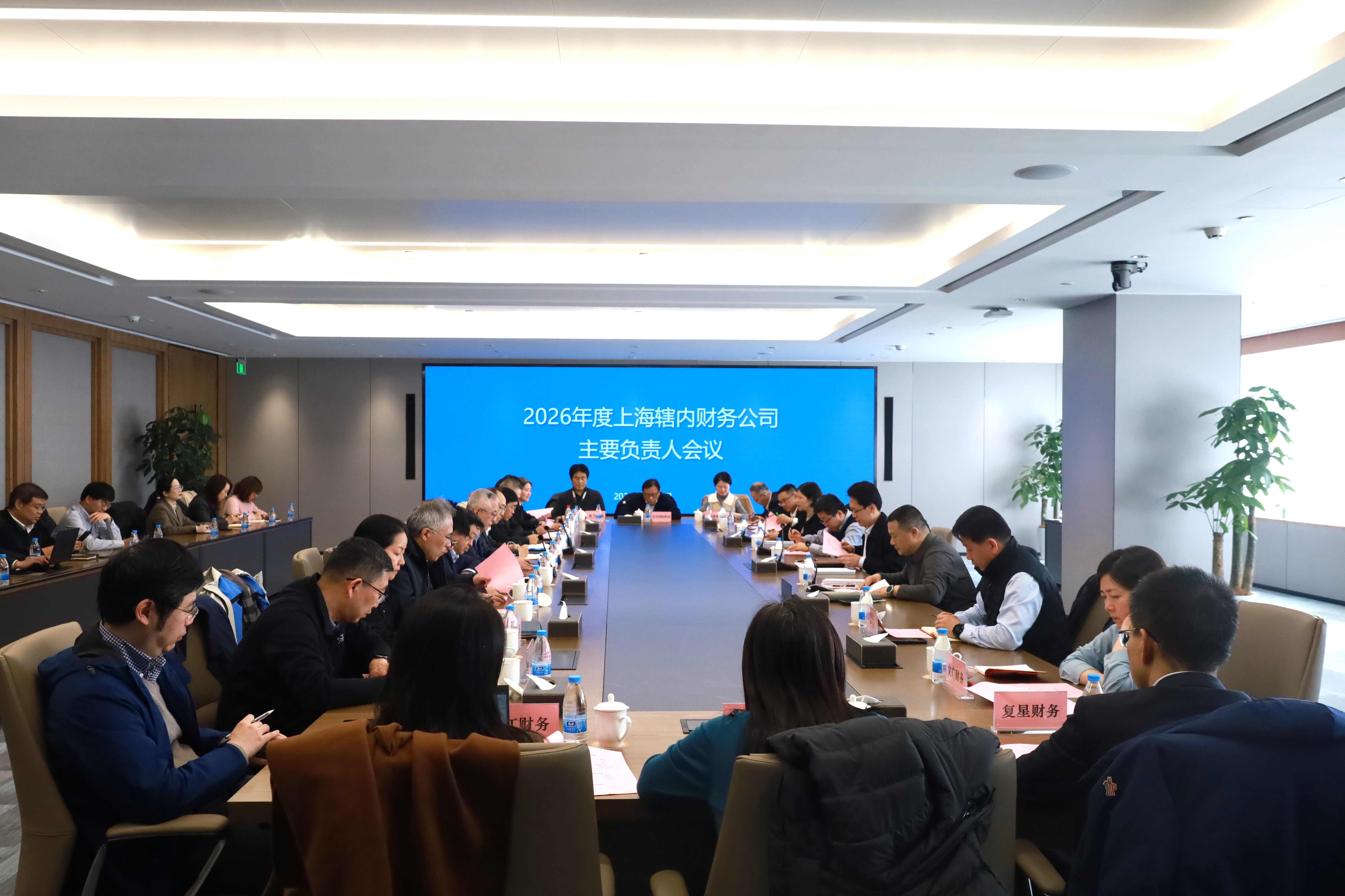 中国财协专职副会长仇宝林参加2026年度上海辖内财务公司主要负责人会议并调研